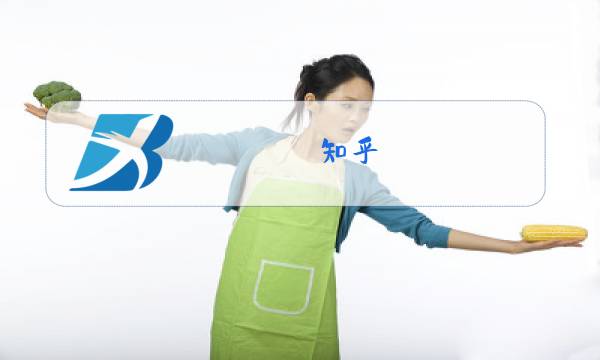 知乎 除夕夜123整理图片